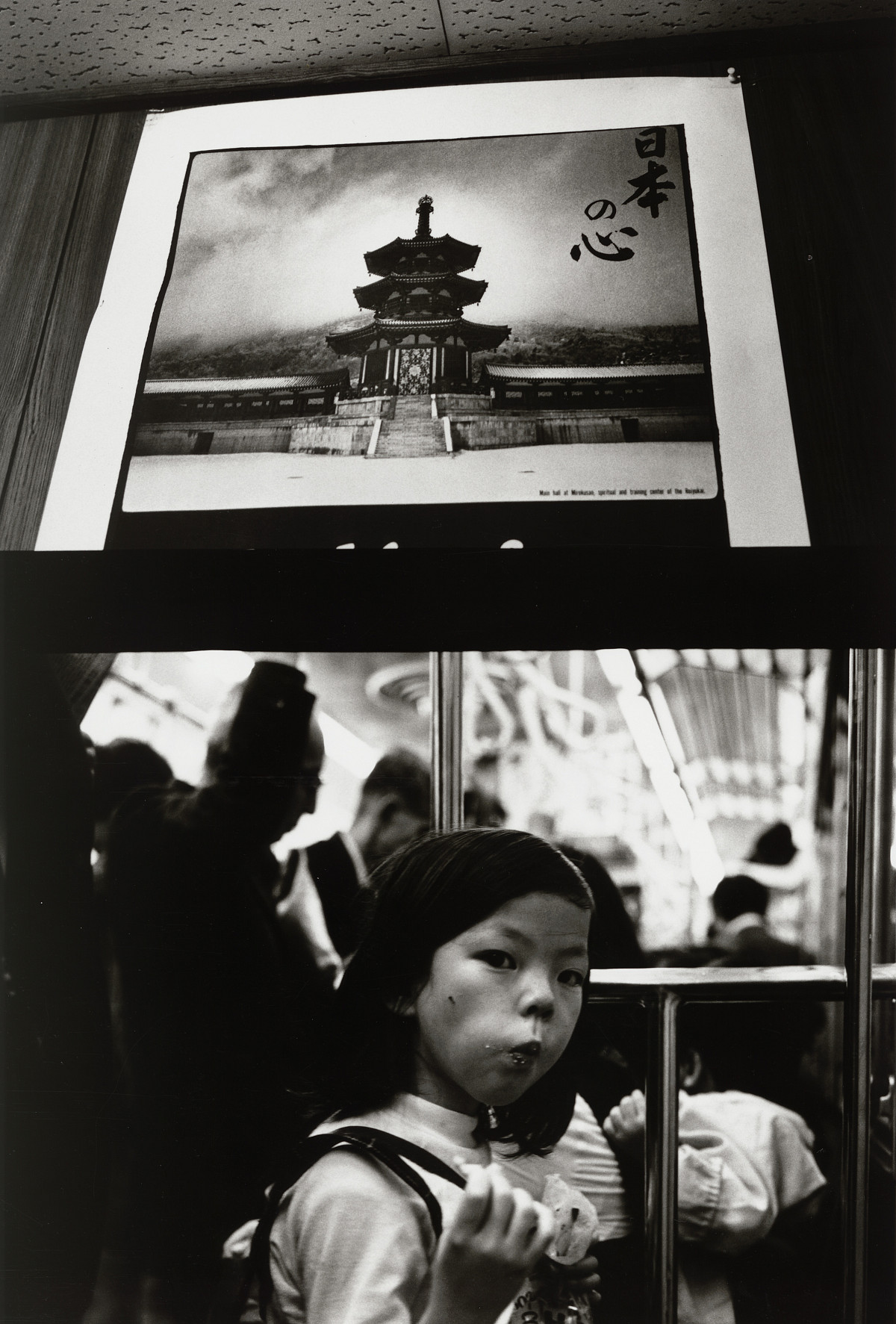 Nobuyoshi Araki: The Past, 1972-1973